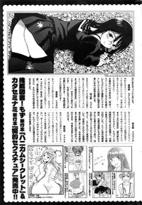 COMIC Kairakuten 2016-12