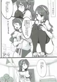 (C84) [Hisagoya (Momio)] Idol Yatteru Classmate to Inkou shichattari suru Hon (THE IDOLM@STER CINDERELLA GIRLS)