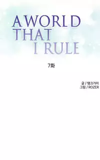 [Tankguy, ROZER] A World That I Rule Ch.01-18 [English] (Game of Scanlation) (Ongoing)