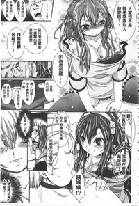 [Kimura Neito] Love Juice Fountain | 淫汁愛液飛濺的噴泉 [Chinese]