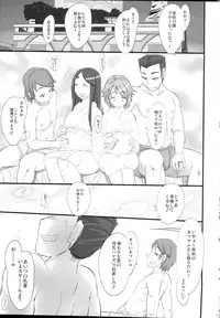 (C87) [Kinbou Sokai (Konmori)] sweet toxotherapy