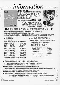 (C62) [Keiji in Cage (Azamino Keiji, Hinase Kazusa, Kageno Illyss)] Around The Secret