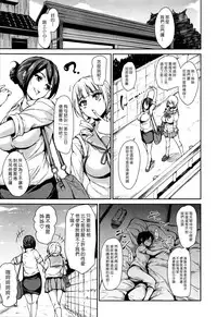 [Tachibana Omina] Fudeoro Sisters Ch. 1-2 [Chinese] [漢化組漢化組]