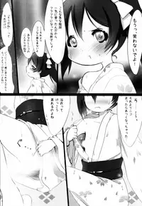 (C88) [PasChara-mode (Kabane)] Idol Nico-nii to Yukata (Love Live!)