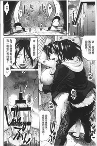 [Amatarou] Henai | 不正之愛 [Chinese]