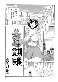 [Koino Jou] Hitozuma Katei Kyoushi Ritsuko