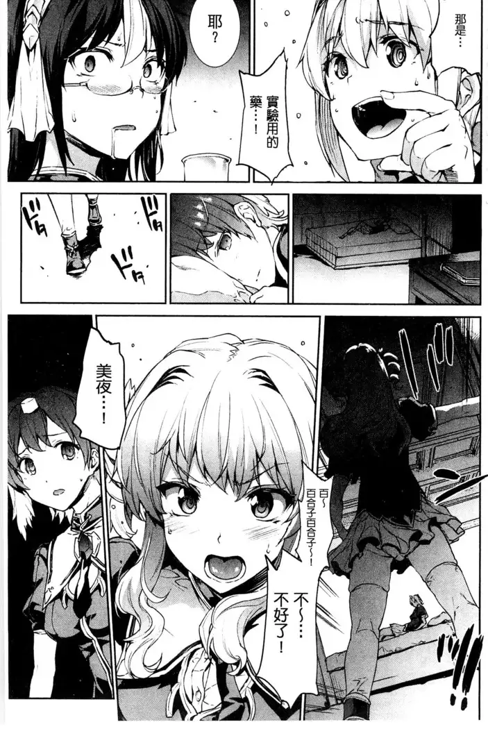 Shinkyoku no Grimoire III -PANDRA saga 2nd story-