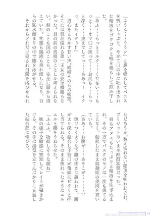 Sukesaburou Artworks Tikuma Jukou Sakuhinhen