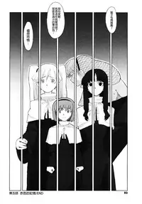 [A-10] Load of Trash Kanzenban Ch. 1-8 [Chinese] [沒有漢化]