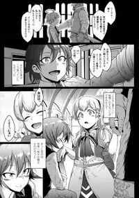 [Fan No Hitori] Parasite Queen