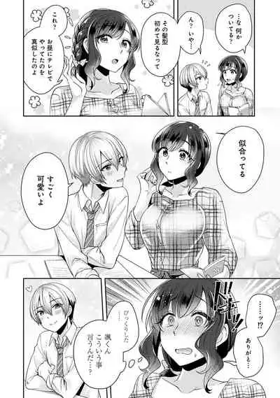 COMIC Ananga Ranga Vol. 56