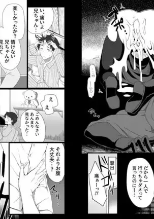 Chounai Drill Kussaku Monzetsu Akume Jigoku