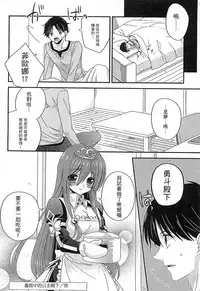 [Anthology] Ero Hime! | 好色公主! [Chinese]