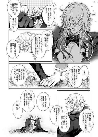 Anosubarashii aiwomouichido - I still longed for the love we treasured, find me once again