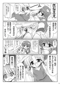 (C76) [54burger (Marugoshi)] GODBURGER (Touhou Project)