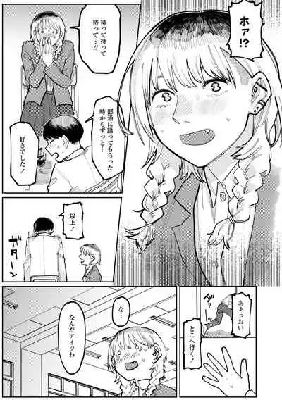 [Higeta] Shiomichi [Digital]