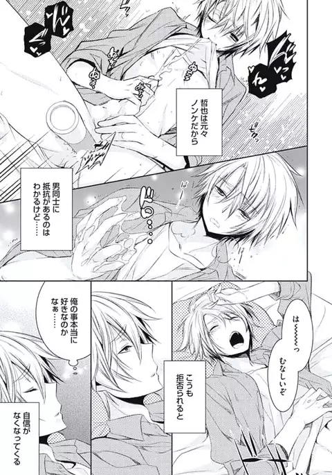 Renai Rettousei no Ecchi Keikaku