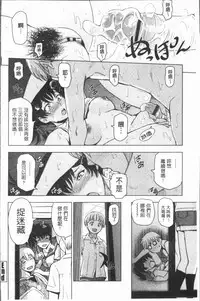 [Sena Youtarou] Natsu-jiru ~Ase ni Mamirete Gucchagucha~ [Chinese]