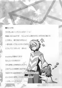 (Kouroumu 6) [Koikuchi Kinako (kiki)] Utsuho Crow (Touhou Project)