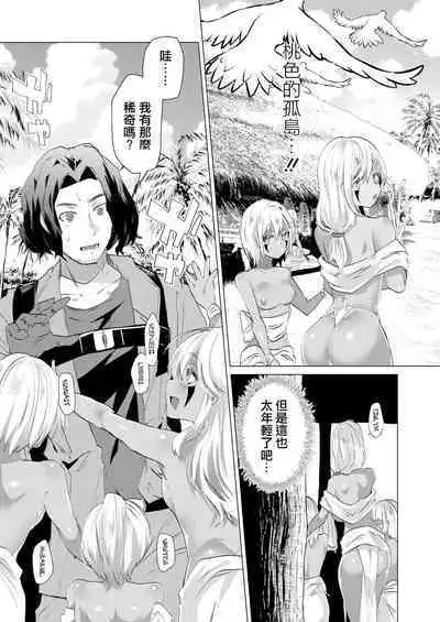 Kassyoku Musume no Harem Shima - Harem Island of Brown Girl Ch. 2
