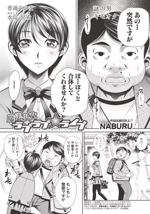 COMIC Shingeki 2017-06