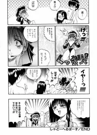 [Akahira Kirin] Biteikotsu no Tsubo