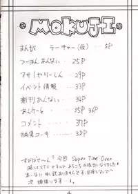 [Asanoya] Hotaru III (Sailor Moon)