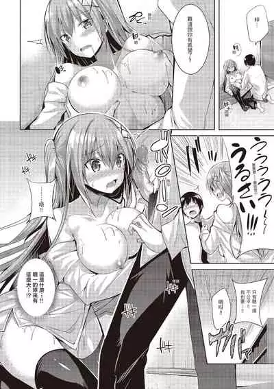 [kakao] jiyunjiyorabubanchi [chinese] [digital]