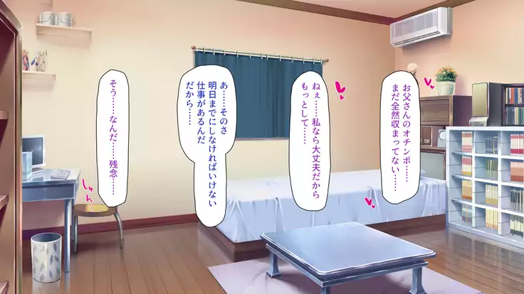 Tsuma ni Kakurete Musume-tachi to Furin Shiteimasu