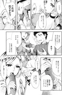 COMIC MILF 2012-12 Vol. 10