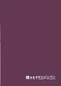 [Yakitate Jamaica (Aomushi)] Chinpo Yakuza Miporin Captain Netorare Haishin Hen (Girls und Panzer) [Digital]