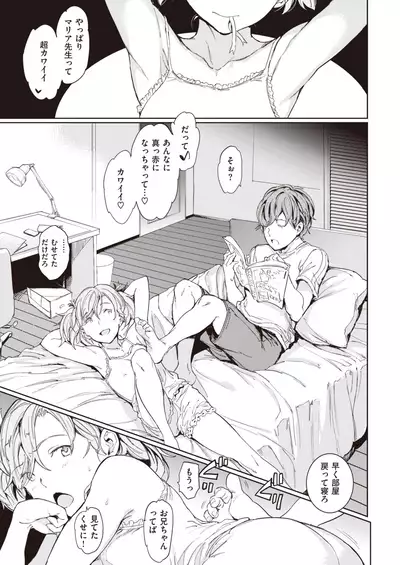 COMIC Kairakuten 2020-02