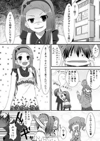 (C80) [Azure (Kagono Tori)] Yayoi to Iori to Omamori to (THE IDOLM@STER)
