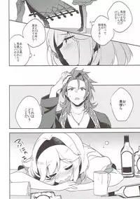 (Graket 5) [keepON (Hano Haruka)] Entei to Djeeta-chan no Hajimete Jijou (Granblue Fantasy)