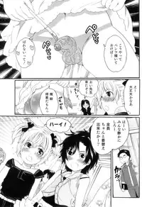 [Inochi Wazuka] Oishii Bokura wa Ikaga?