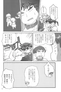 (Puniket 21) [Kaishundou Honpo (Kaishundou)] Sugisaki Miku Otona Pantsu (Mitsudomoe)