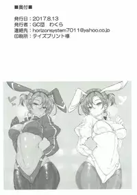 (C92) [GC-dan (Wakura)] Boudica Mama to Ecchi Shitai!! (Fate/Grand Order)