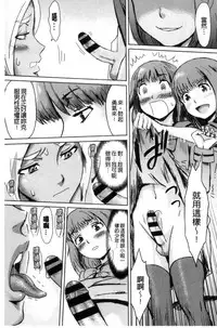 [Kuroiwa Menou] Fukigen na Kajitsu-tachi ~Displeased Fruits~ | 不耐煩的果實們 [Chinese]