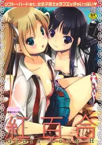 [Rakuji Tarahi] Kyoukaisenjou no Virgin | Borderline Virgin (Aka Yuri Girls Love H) [English] {yuriproject}