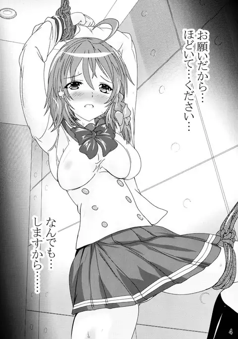 Love Sunshine! Sono 1