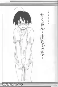 (C65) [N's Factory (Nin-kun' s F. L.)] Dream Drive (Genshiken)