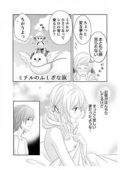 Ero ◆ Meruhen Aoi Tori 1-10