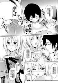 (C89) [Area7 (Kinata)] Umikaze, Ganbarimasu! (Kantai Collection -KanColle-) [Chinese] [无毒汉化组]