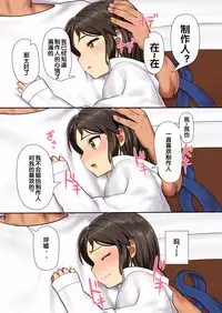 [Pettan Doujou (PettanP)] Tachibana Arisu wa P ga Suki (THE IDOLM@STER CINDERELLA GIRLS) [Chinese] [Flandre个人汉化] [Uncensored] [Digital]