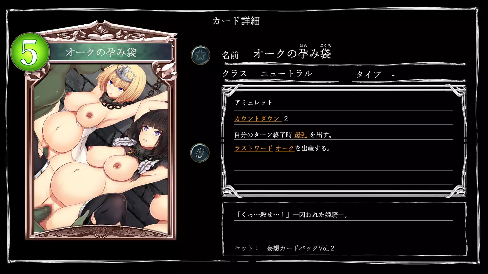 Mousouverse -H Card CG Shu- Vol.2