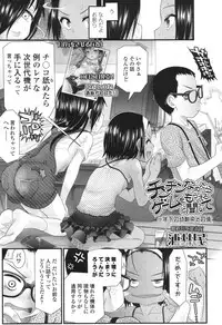 COMIC LO 2017-12 [Digital]