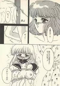 [Masuyama Kei] Yaban na Yuuutsu