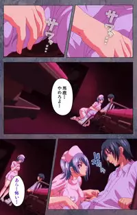 [Lune Comic] [Full Color Seijin Han] Kanojo ga Mimai ni Konai Wake Special Complete Ban [Digital]