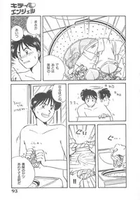 [Nogi Makoto] Kitty Angel