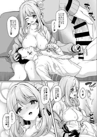 [淡夢] お仕事の後にノノミと (ブルーアーカイブ)